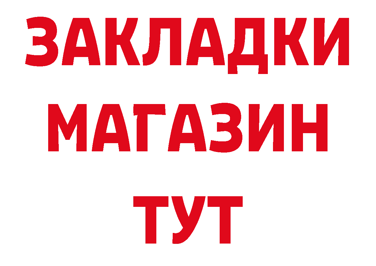 ГАШ 40% ТГК как войти даркнет мега Качканар