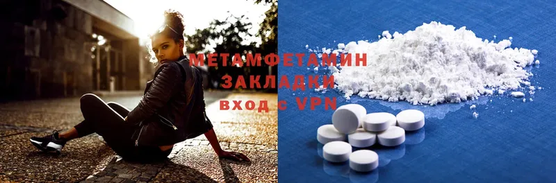 МЕТАМФЕТАМИН Methamphetamine  Качканар 